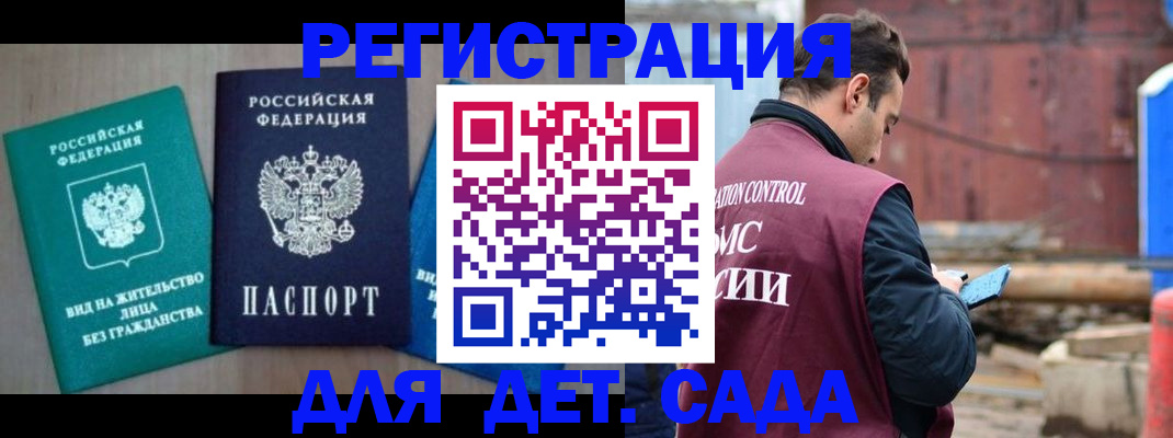 прописка для военкомата в Верхней Пышме