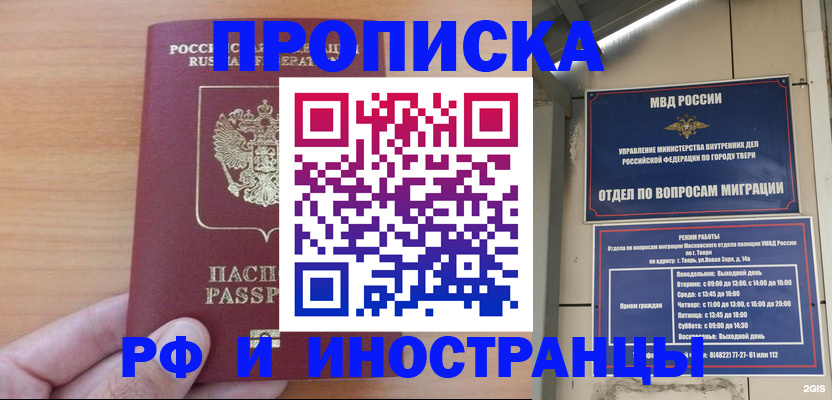 прописка 2025 в Верхней Пышме