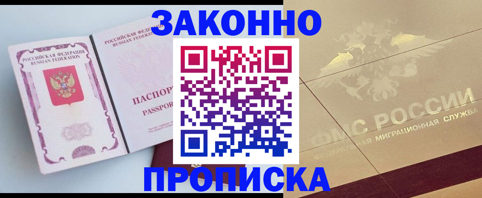 регистрация в Верхней Пышме