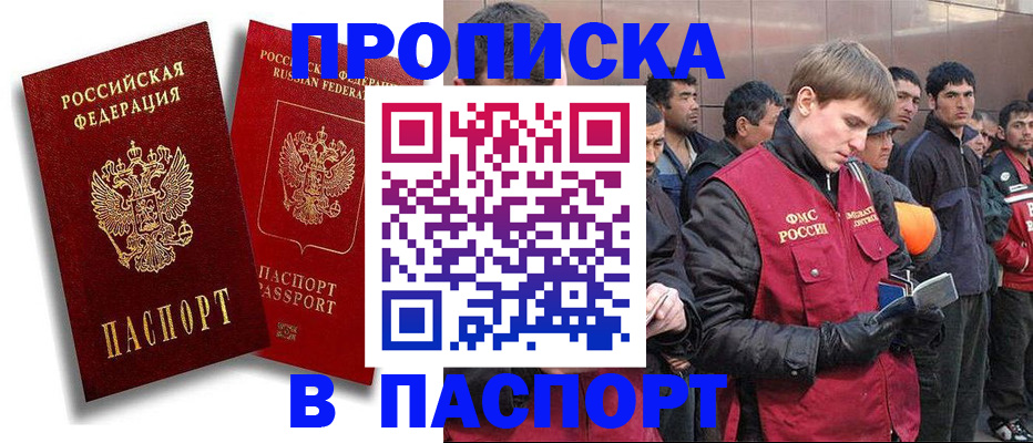 временная регистрация гарантия в Верхней Пышме